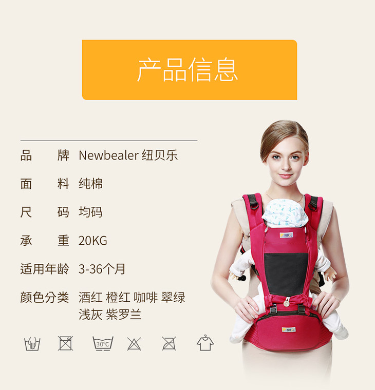 纽贝乐纯棉四季双肩腰凳dn101c