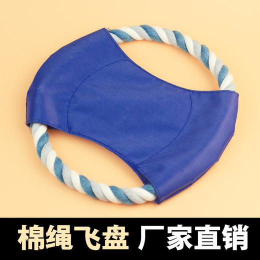 棉绳飞盘 宠物玩具 商品图2