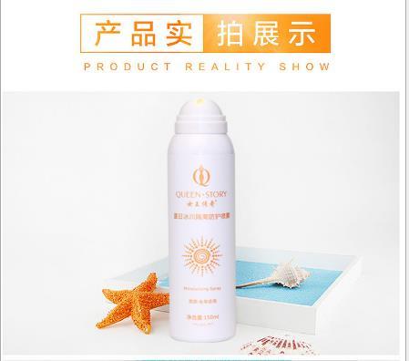 【化妆品】夏季防护喷雾 晒后修复霜 遮阳保湿防水清爽隔离防晒霜化妆品 商品图4