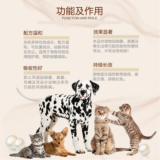 新宠之康 滴耳油 滴耳液 30ml 商品图3