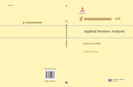 应用迭代分析（英文版） 商品图3