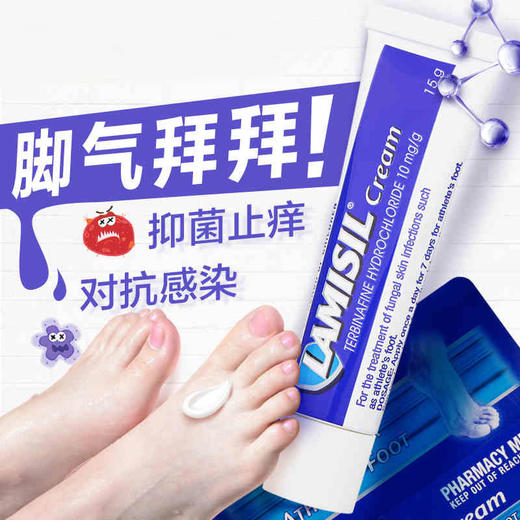 澳洲lamisil cream 脚气膏天然配方 15g/支(有效期至2018年10月)
