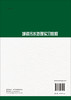 城镇污水处理实习教程 商品缩略图1