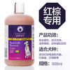 雪貂留香500毫升  13种功效任选   犬猫通用宠物香波 沐浴露 浴液 商品缩略图5