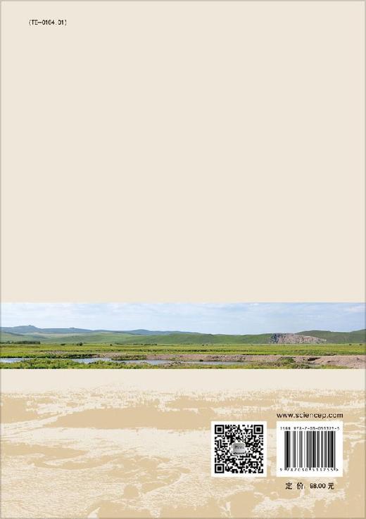 火山活动背景下断陷湖盆优质储层形成机制 商品图1