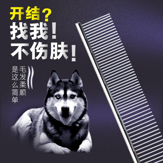 美容师专用排梳 梳子 电镀排梳 美容梳 大小号 商品图1