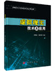 虚拟现实技术及应用 商品缩略图0