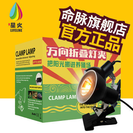 万向折叠灯夹 商品图1