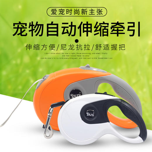 DILL自动伸缩牵引绳 狗狗牵引器 中小型犬用 3米、5米 防爆冲 商品图1