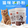宝莱美露 猫专用 羊奶粉400g 防腹泻 商品缩略图1