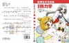 漫画热力学 商品缩略图3