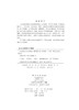 虚拟现实技术及应用 商品缩略图2