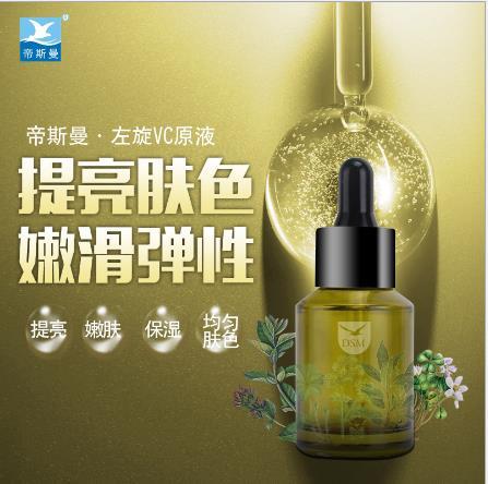 【化妆品】左旋VC淡印紧致精华液保湿补水化妆品提亮肤色保湿提亮肤色 商品图2