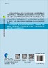 微生物遗传育种的原理与应用 商品缩略图1