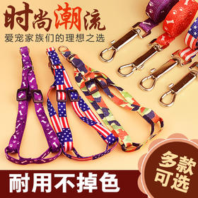印花牵引绳 宠物狗狗猫咪牵引带胸背绳子