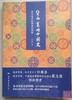 《货币里的中国史》全一册 商品缩略图0
