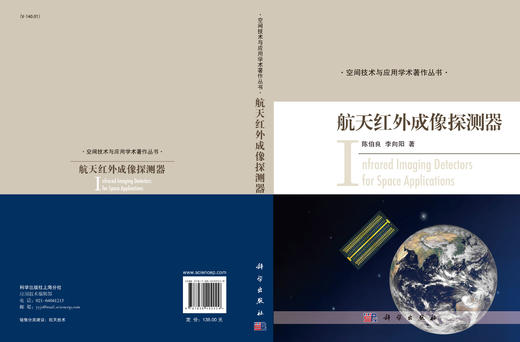 航天红外成像探测器 商品图3