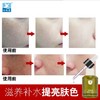 【化妆品】左旋VC淡印紧致精华液保湿补水化妆品提亮肤色保湿提亮肤色 商品缩略图4