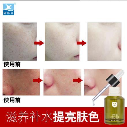 【化妆品】左旋VC淡印紧致精华液保湿补水化妆品提亮肤色保湿提亮肤色 商品图4