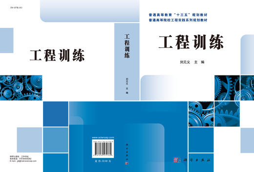 工程训练 商品图3