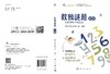 数独谜题（初级） 商品缩略图3