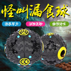 怪叫漏食球  大中小号 宠物玩具