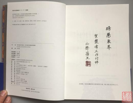 《货币里的中国史》全一册 商品图3