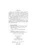 微格教学实训教程 张建琼，陈云奔，高云川编 商品缩略图2