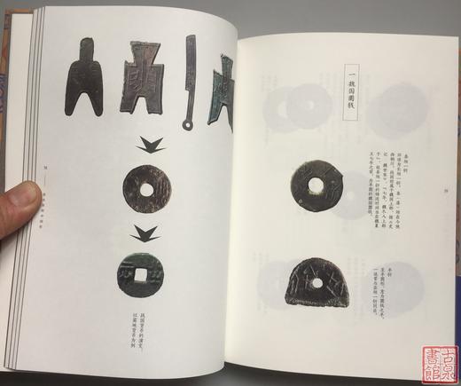 《货币里的中国史》全一册 商品图6