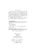 功能性食品学（第二版） 商品缩略图2