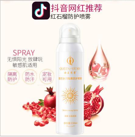 【化妆品】夏季防护喷雾 晒后修复霜 遮阳保湿防水清爽隔离防晒霜化妆品 商品图2