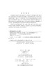 无机化学实验 商品缩略图2