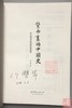 《货币里的中国史》全一册 商品缩略图1