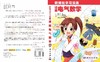 漫画电气数学 商品缩略图3