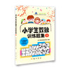 小学生数独训练题集3 商品缩略图0