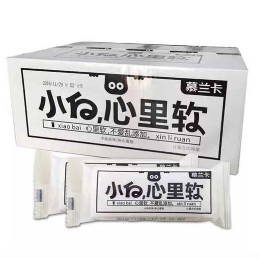 【小白心里软】慕兰卡夹心面包爆款流行网红食品 20只 商品图1