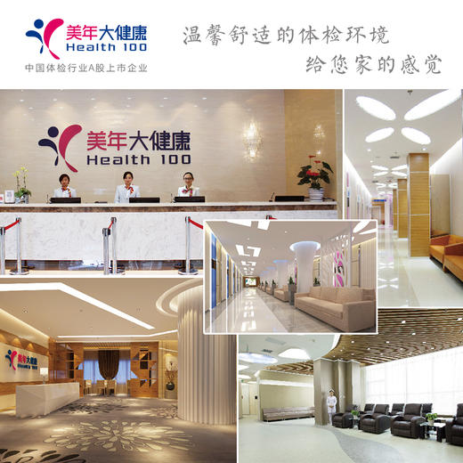 下午场【美年大健康】APOE基因检测（脑健康评估检测）｛仅美兆分院指定日期时间使用｝ 商品图2