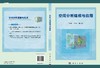 空间分析建模与应用  毛先成，黄继先 等 商品缩略图3