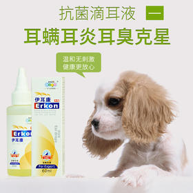新宠之康 伊耳康 60ml 滴耳油 洁耳液