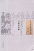 中国古医籍整理丛生--青囊药性赋【（明）罗必炜】 商品缩略图0