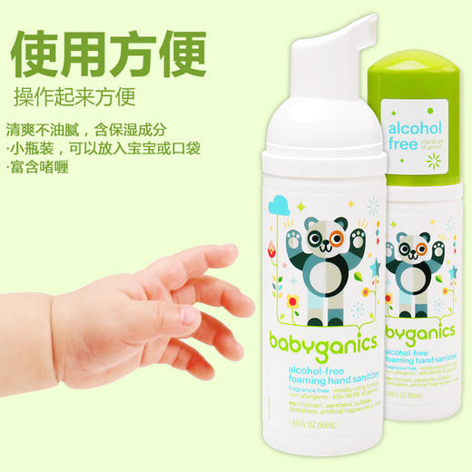 甘尼克宝贝BabyGanics无香免洗洗手液50ml  泡沫便携宝宝儿童洗手液 商品图2