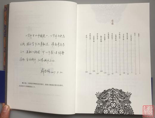 《货币里的中国史》全一册 商品图4