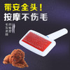 小白梳 气垫梳 宠物梳子基础款【拍组合装更划算】 商品缩略图5