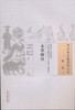 中国古医籍整理丛书--本草洞诠【（清）沈穆】 商品缩略图0