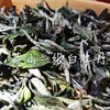 2018荒山一级白牡丹 商品缩略图0