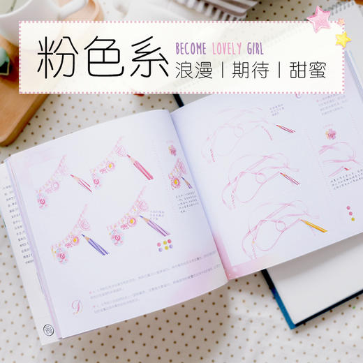 【飞乐鸟图书68折】少女心de色铅笔入门彩铅自学基础绘画 商品图2