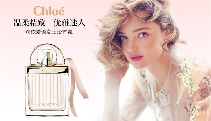 chloe蔻依爱语女士淡香氛305075ml灵感来自巴黎的浪漫