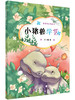 小猪兽学艺/王小娟/儿童科普 商品缩略图0