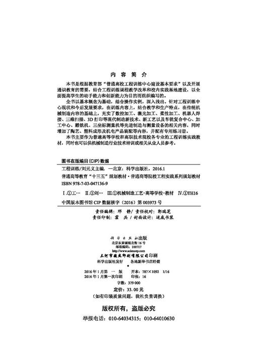 工程训练 商品图2