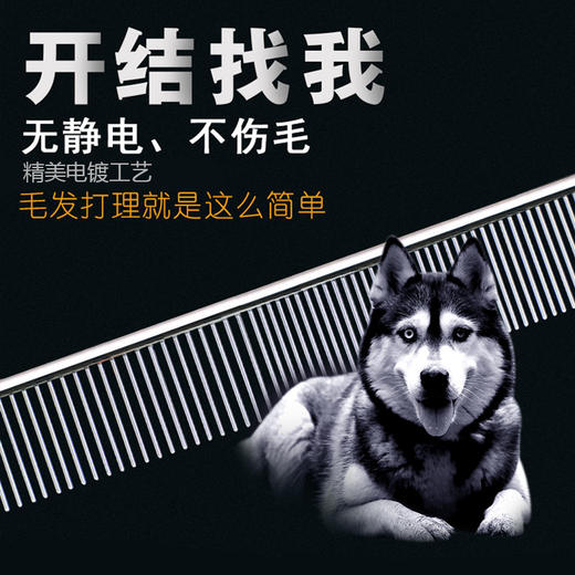 美容师专用排梳 梳子 电镀排梳 美容梳 大小号 商品图2